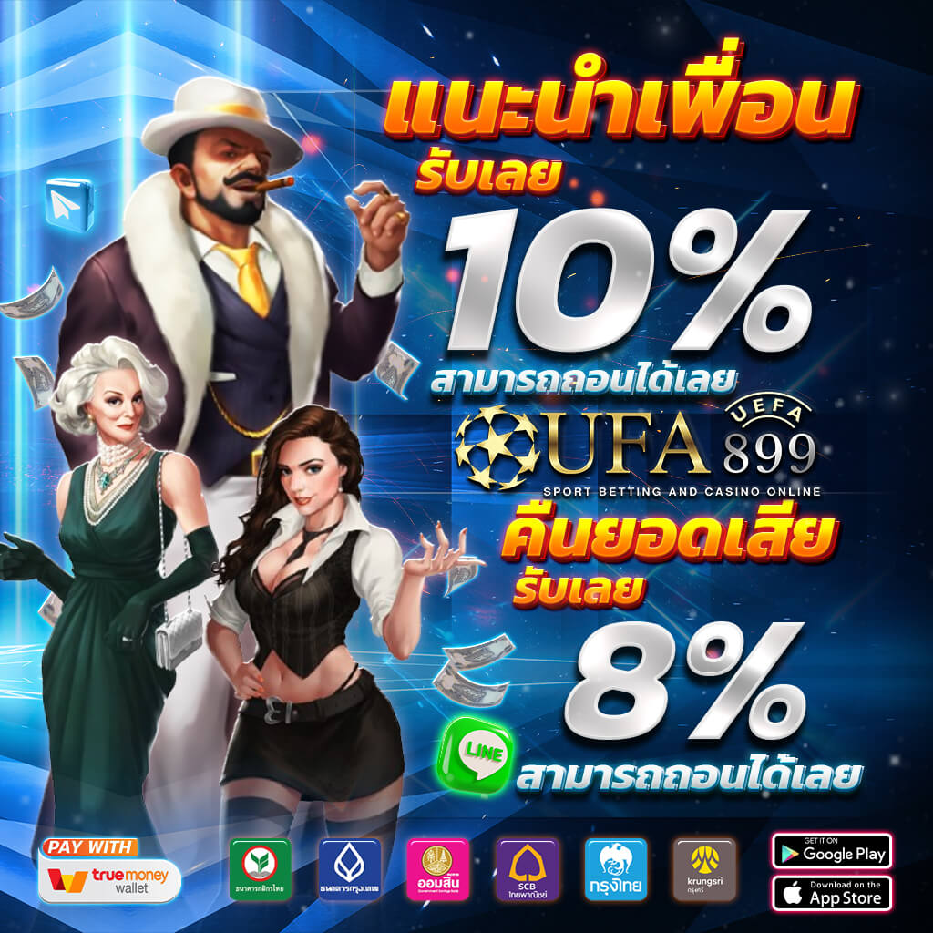 แทงบอลเว็บตรง UFABET ไม่ผ่านเอเย่นต์ ยูฟ่าเบท เว็บแทงบอลออนไลน์